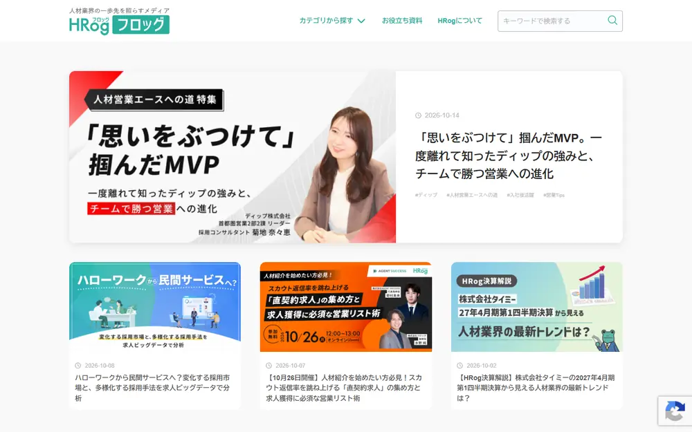 HRog(フロッグ)のトップページ