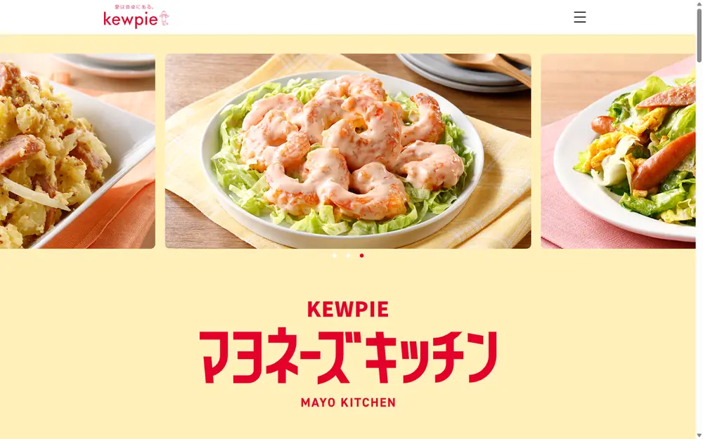 キユーピー マヨネーズキッチンのトップページ
