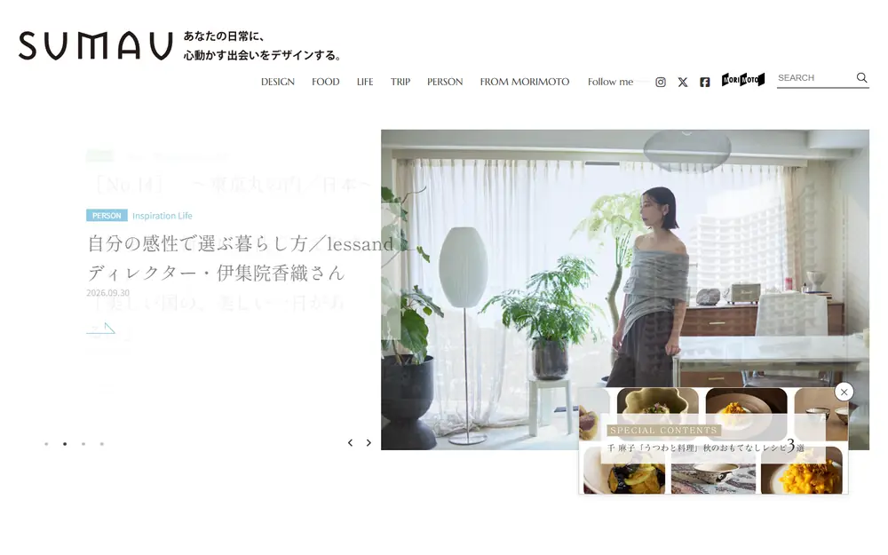 SUMAU(住まう)のトップページ