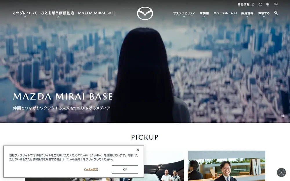 MAZDA MIRAI BASE(旧ZOOM ZOOM BLOG)のトップページ