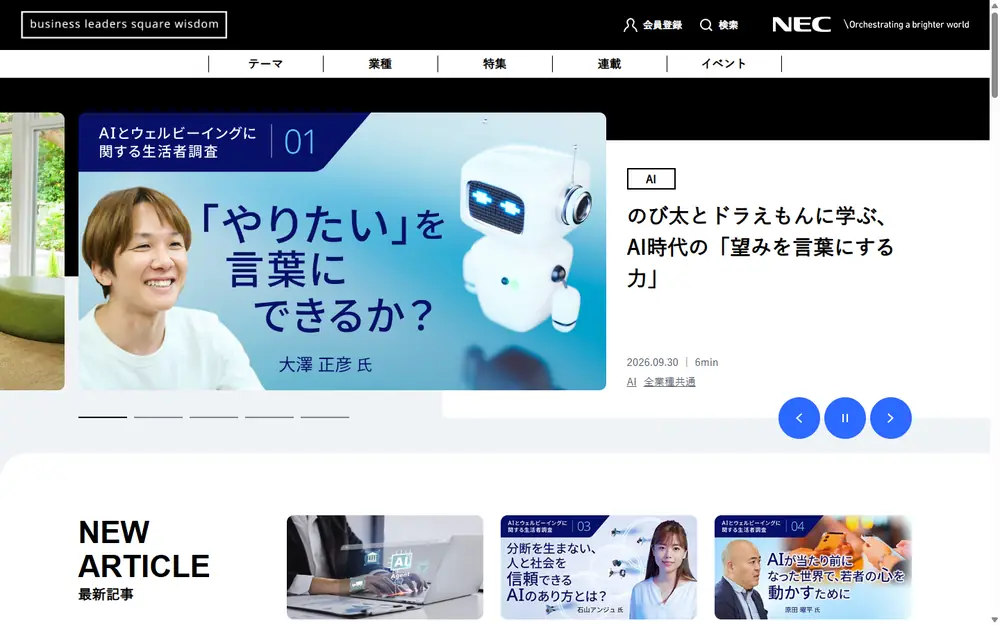wisdom（ウィズダム）のトップページ