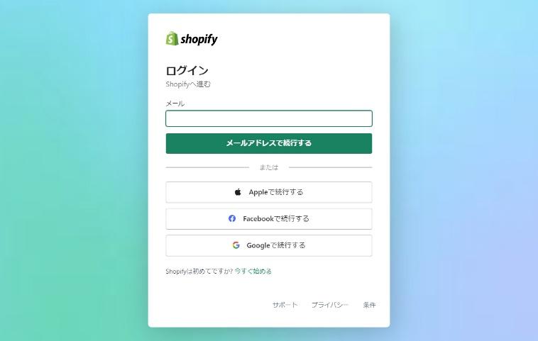 Shopify_ログイン_ストアログイン07_ログイン画面_メールアドレスとパスワード入力