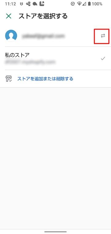 Shopify_ログイン_AndroidとiPhone_ストア選択