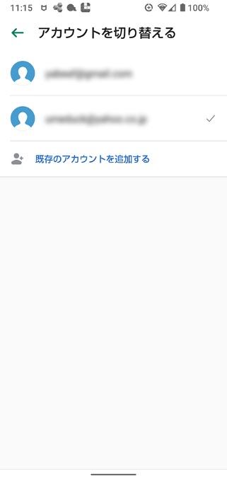 Shopify_ログイン_AndroidとiPhone_アカウント切り替え