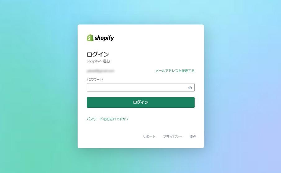 デスクトップからShopifyの管理画面にログイン　パスワード入力画面