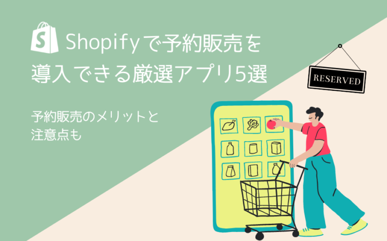 あなたの電子商取引サイトに最適な Shopify テーマ 15 選