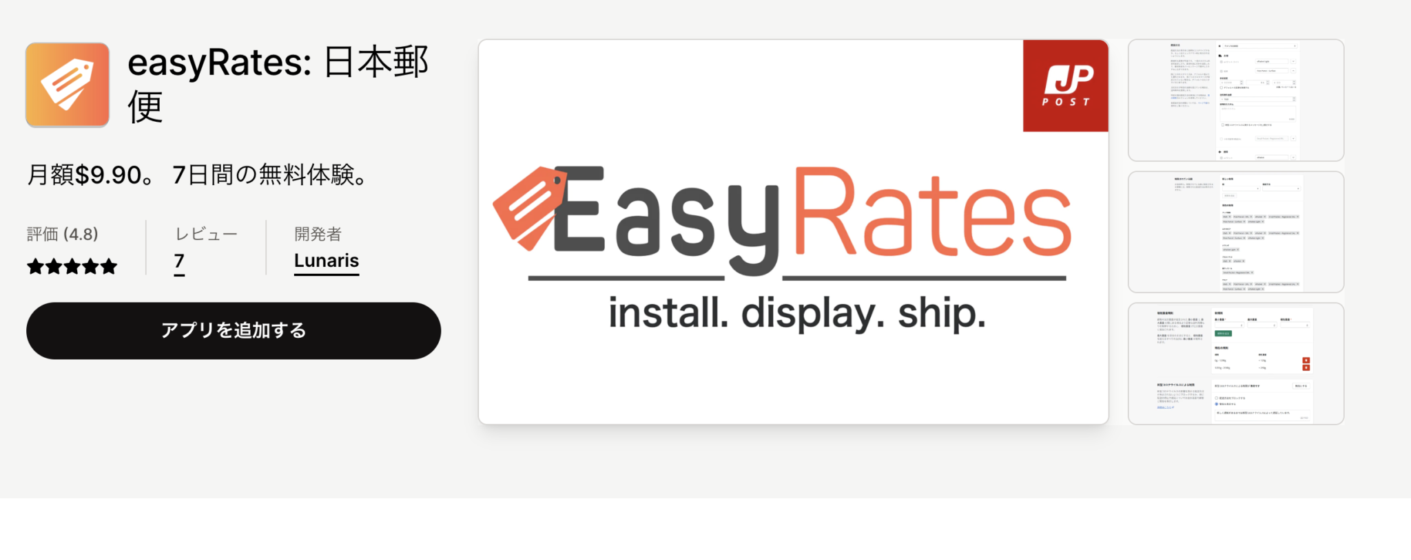 Shopifyでヤマトと自動連携！発送に関するアプリもご紹介 Shopifyナビ