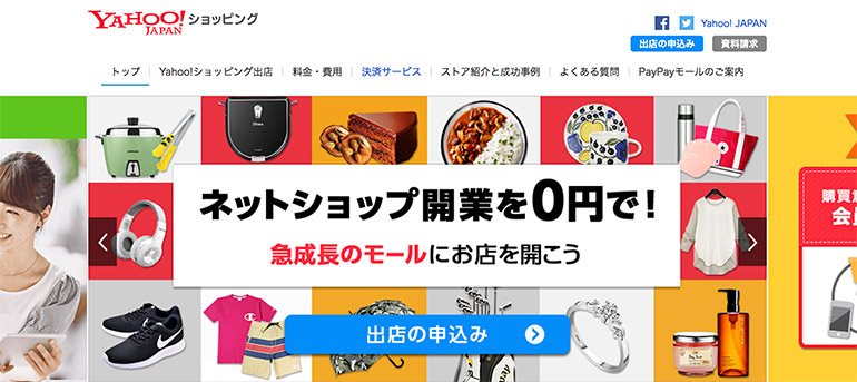 Yahoo!ショッピング