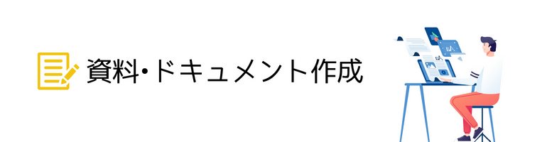 エクセルのマクロでできること24個まとめ！副業に活かせる？資料・ドキュメント作成