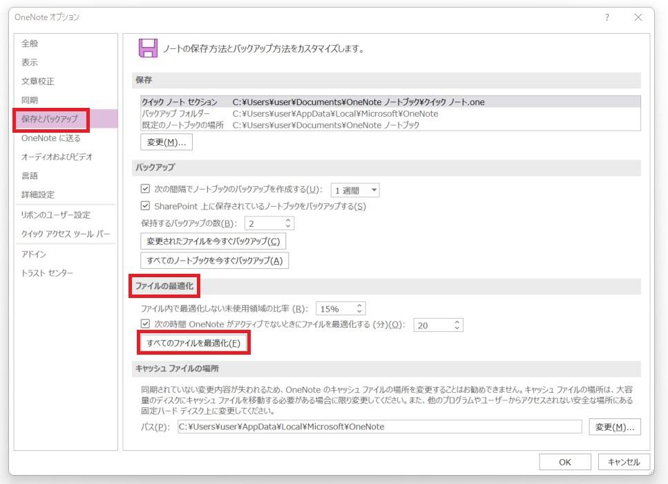 Onenoteで同期できない 3つの対処法と原因や防ぐ方法