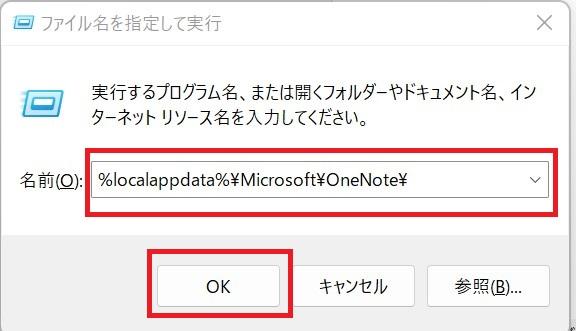 Onenoteで同期できない 3つの対処法と原因や防ぐ方法