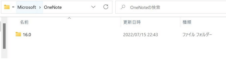 OneNoteで同期できない？3つの対処法と原因や防ぐ方法_16.0