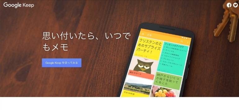 OneNote for Windows 10は2022年中に終了予定！OneNoteへの移行方法は？GoogleKeep