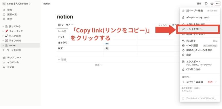 NotionのAPIでできることとは？PythonやJavaScriptからの操作や他サービスとの連携_リンクをコピー