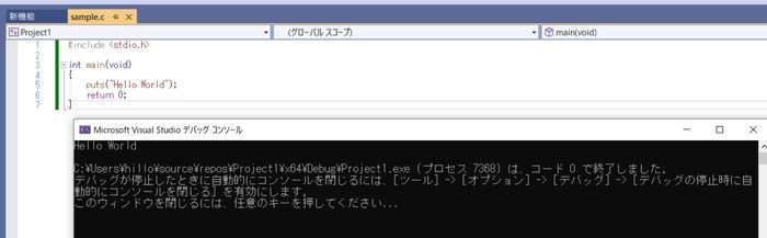 【2022年最新】C言語でのおすすめ統合開発環境（IDE）5選！コンソールに”Hello World”の文字を出力