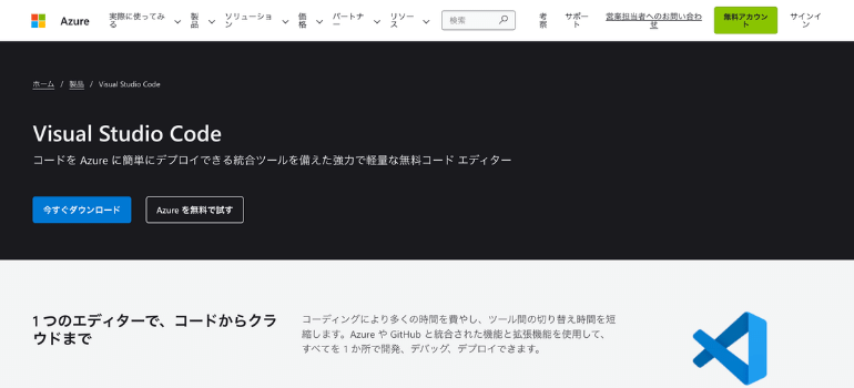 【2022年最新】C言語でのおすすめ統合開発環境（IDE）5選！visualstudiocode