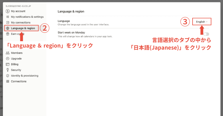 【初心者必見】Notionの使い方と特徴・活用例｜日本語対応でさらに便利に_日本語を選択
