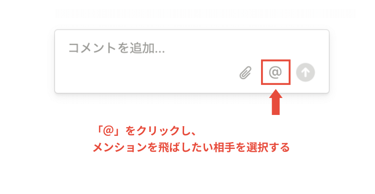 【初心者必見】Notionの使い方と特徴・活用例｜日本語対応でさらに便利に_メンションを飛ばす