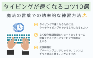 【画像あり】 タイピング を 早く する 方法 インスタライブ最新動画 #684