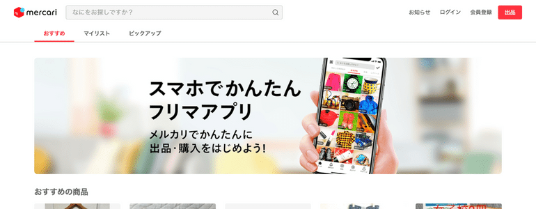 Go言語の副業は高収入が期待できる?案件の種類と将来性_メルカリ