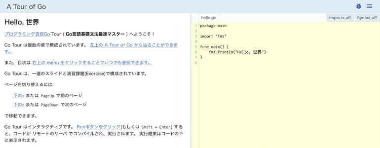 Go言語の副業は高収入が期待できる?案件の種類と将来性_公式シュートリアル