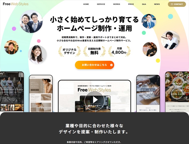 Free Web Styles(FWS)
