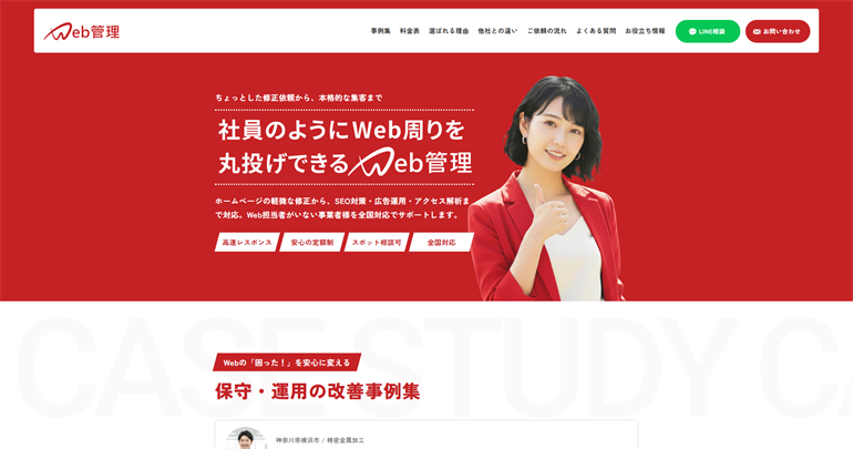 Web管理