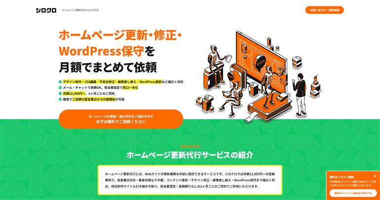 シロクロ