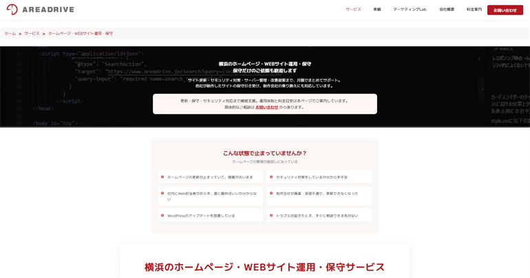 ITreat(医療・クリニック・歯科・美容皮膚科)