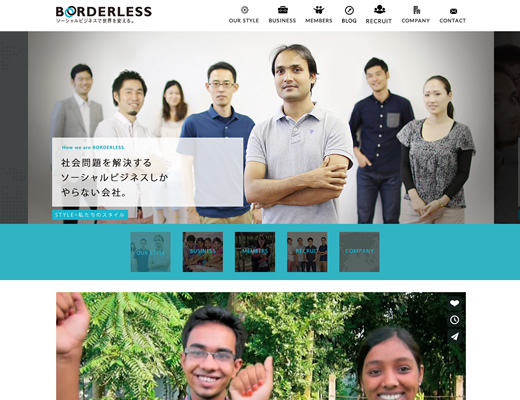 株式会社ボーダレス・ジャパンのコーポレートサイトのオウンドメディア化