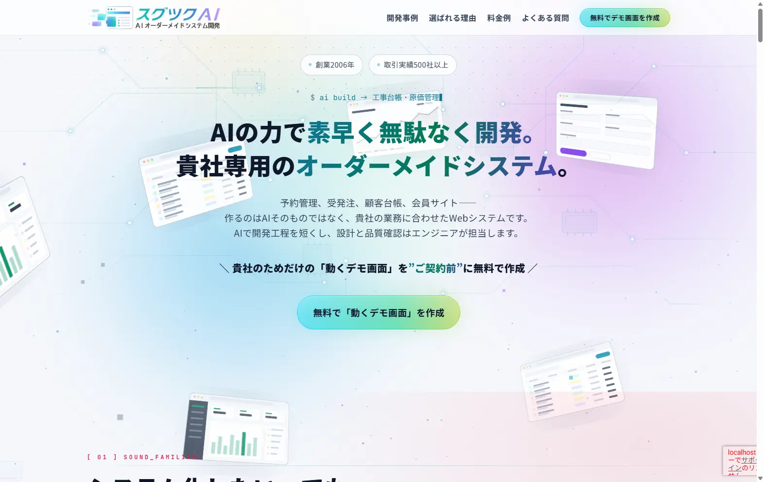 オーダーメイド業務システムの管理画面