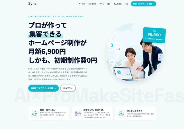 SEO分析画面