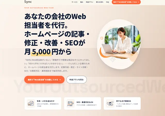 動画撮影の様子