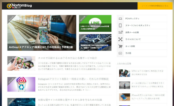 Norton Blog