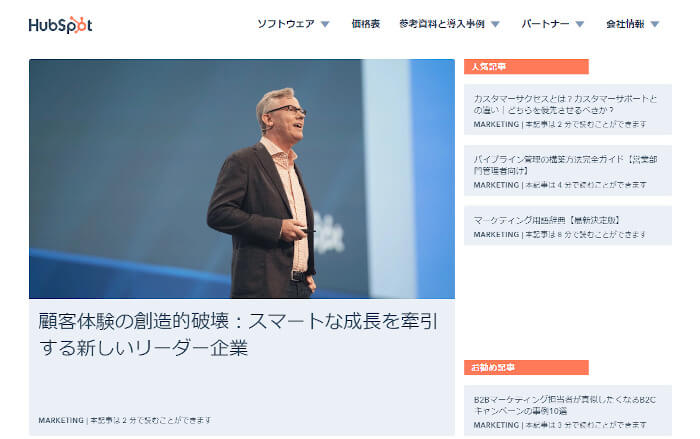 HubSpot