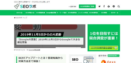 SEOラボ
