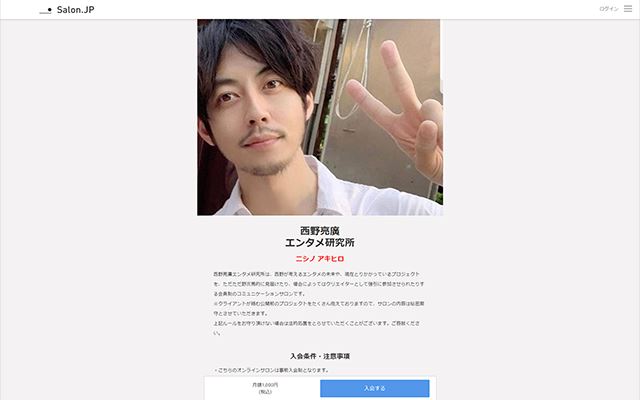 「西野亮廣エンタメ研究所」