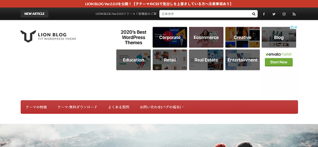 LION BLOG(ライオンブログ)