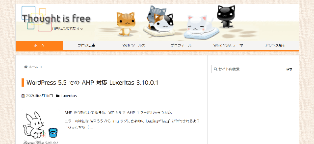 Luxeritas(ルクセリタス)