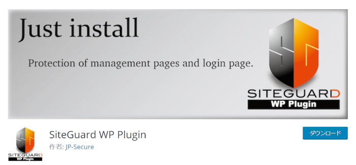 「SiteGuard WP Plugin