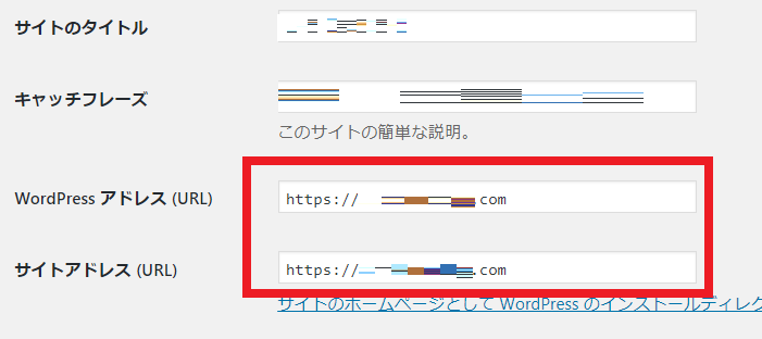 WordPressには、システム本体のファイル(PHP)のURLと実際に表示するURLの2種類があります。