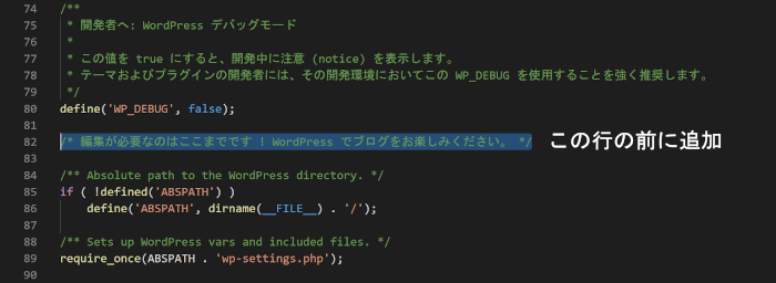 「wp-config.php」をクリックするとダウンロード