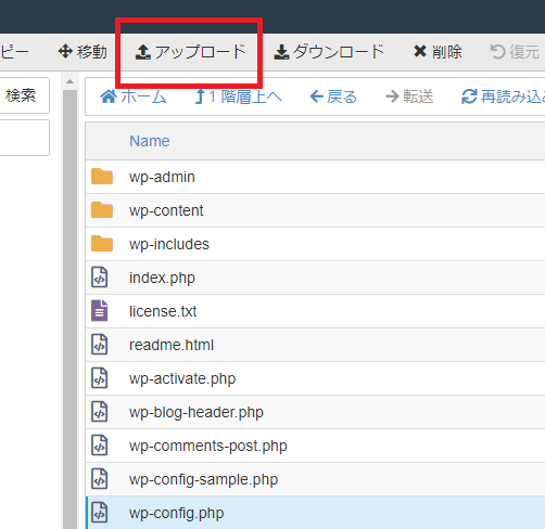 「wp-config.php」のファイルをテキストエディターで開き、上の画像のように「define( ‘RELOCATE’, true );」を追記します。
