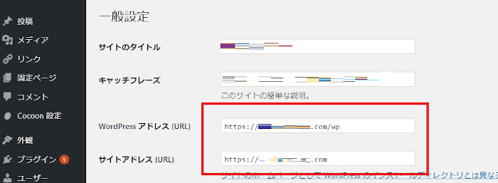 追記した「wp-config.php」をサーバーへアップロードし、再度WordPressにログイン