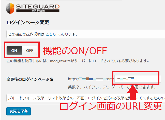 「SiteGuard WP Plugin