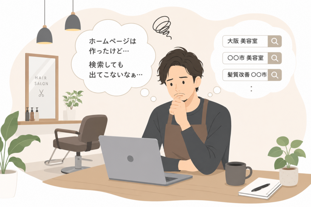 SEO対策って何?初心者でもできる?